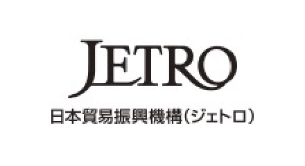 ジェトロ（日本貿易振興機構）